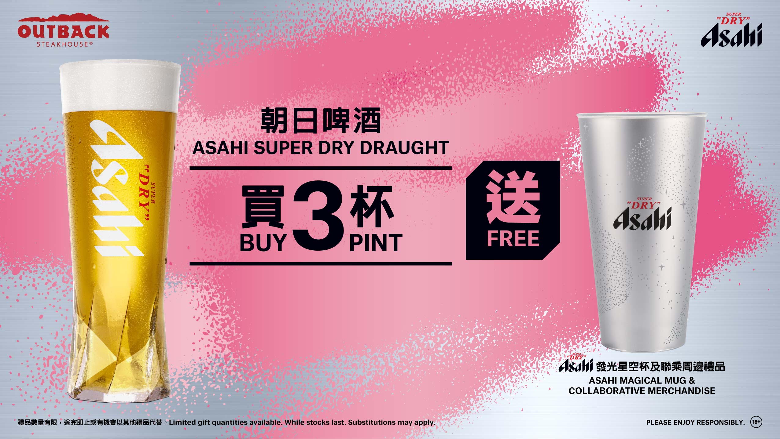 Asahi Buy 3 Pint Free Mug