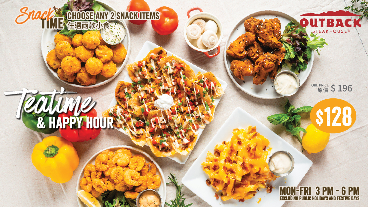 全新下午茶登場