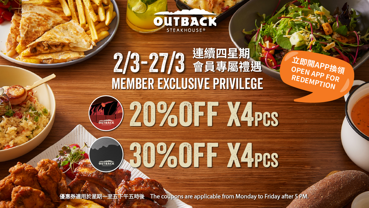 March Dinner Member Exclusive Returns, 4 Limited Waves, Redeem for 0 Points