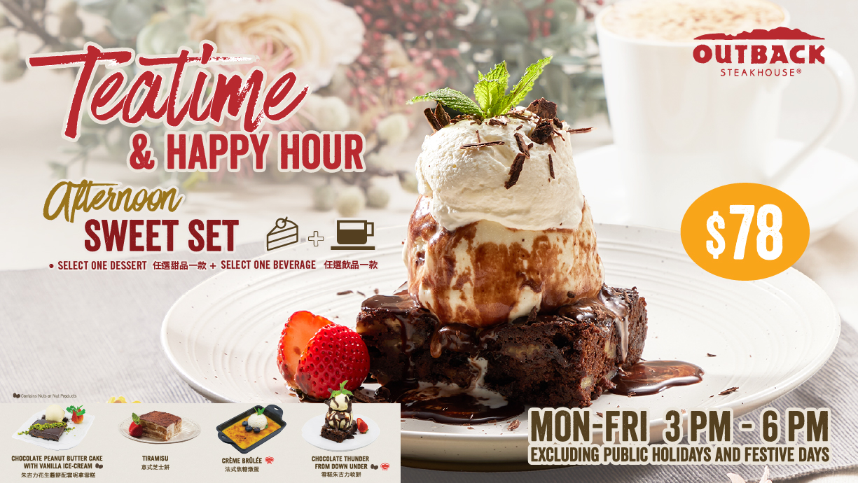 全新下午茶登場