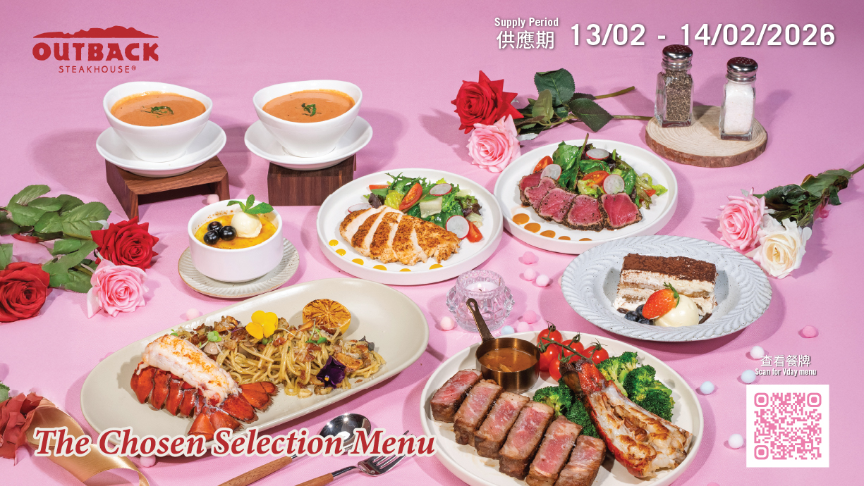 全新 「The Chosen Selection」情人節限定套餐