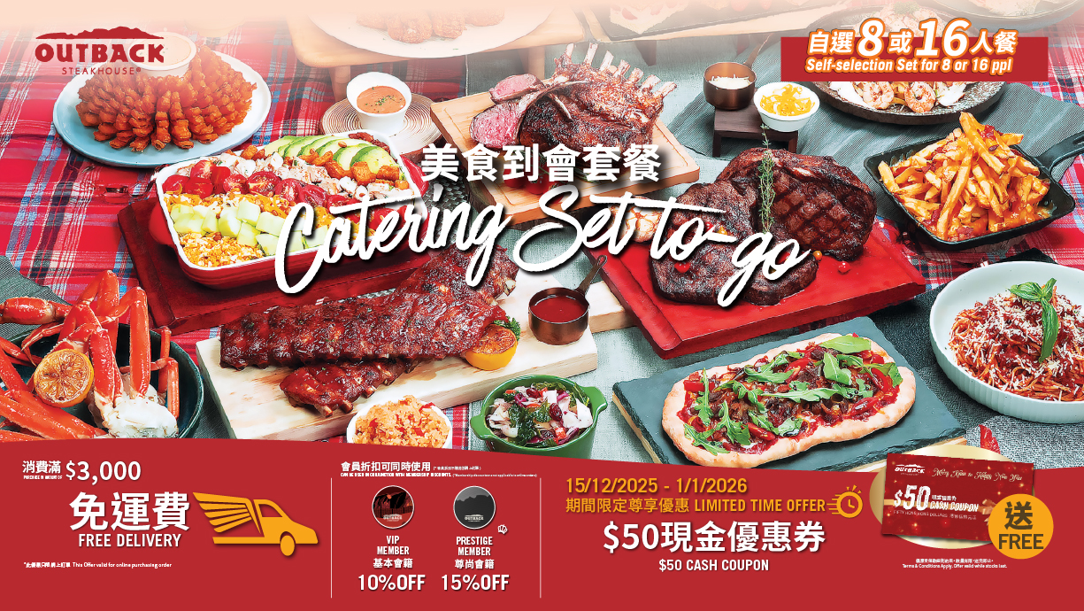 Party set to go - self selection set for 8 or 16 ppl 