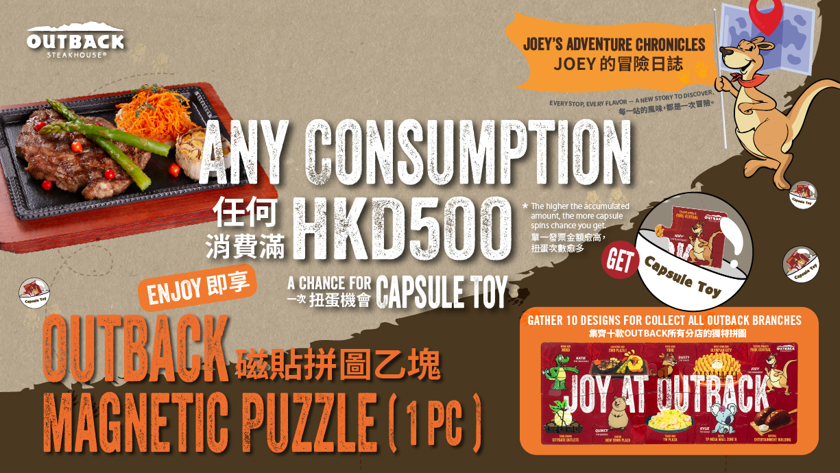 Any Consumption HKD500 free chance for a capsule toy