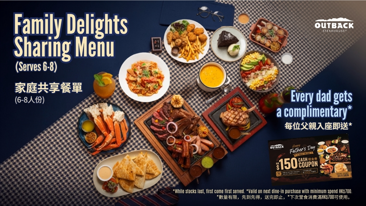 Family Delights 家庭共享餐單｜父親節當日每位爸爸可獲 HK$150 餐飲優惠券
