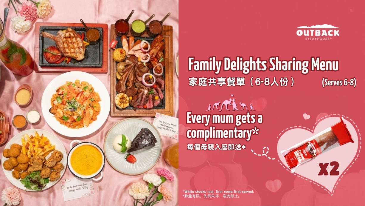 Family Delights 家庭共享餐單登場｜母親節媽媽堂食即送黑糖麥包