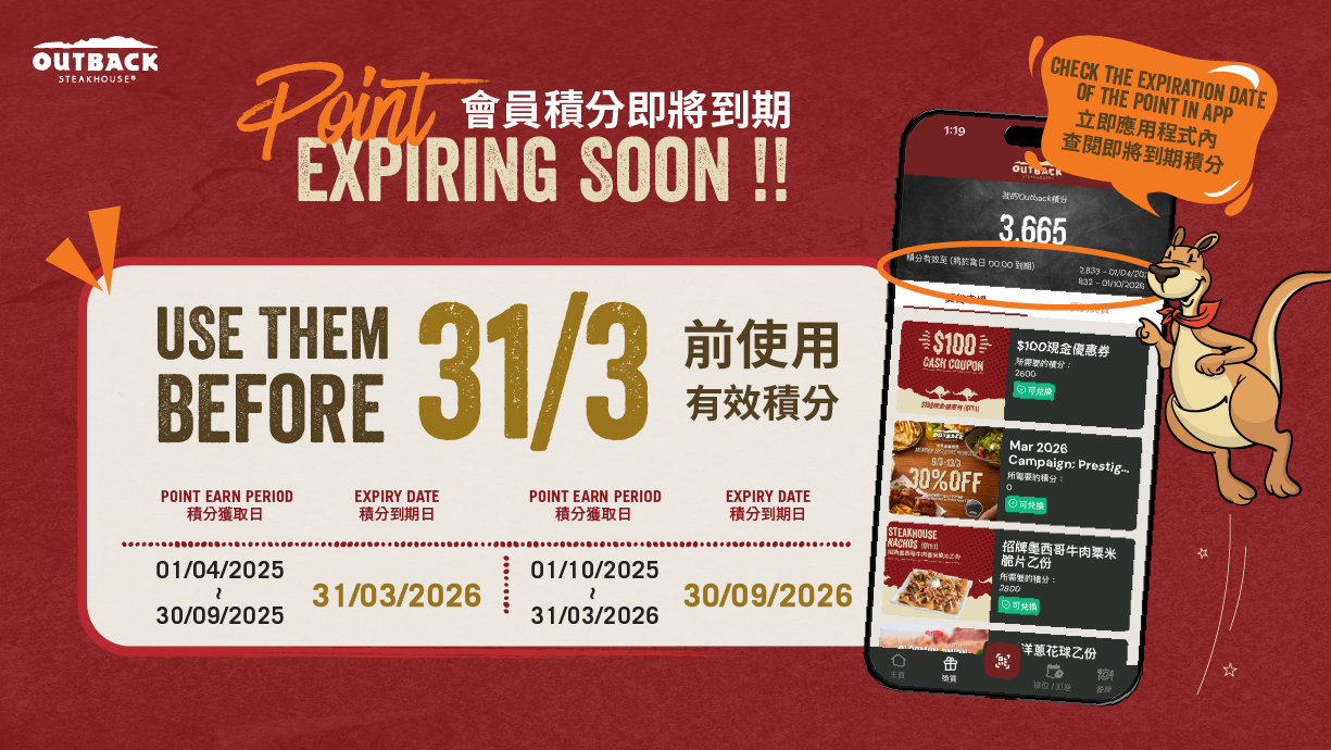 Your 2025 Outback points are expiring soon