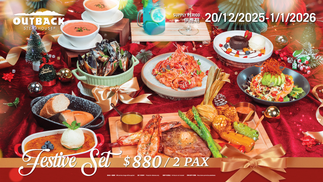 齊齊歎大餐！聖誕限定2人套餐登場！